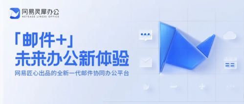 网易企业服务 打造卓越个人互联网服务展示的坚实后盾