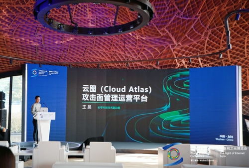 长亭科技在世界互联网大会炫目亮相 新品云图与新防护体系共筑个人互联网服务新篇章